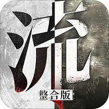 流言侦探下载安装