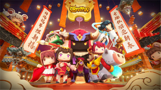 迷你世界体验服app