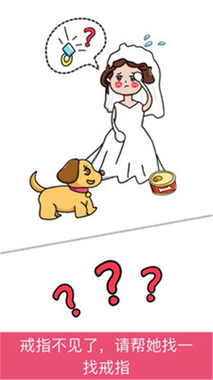 脑洞大师安卓版免费