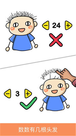 脑洞大师安卓版免费下载