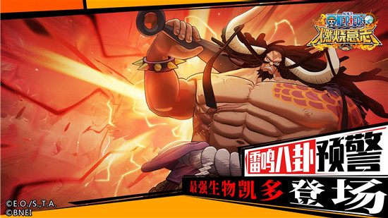 航海王燃烧意志先锋服下载