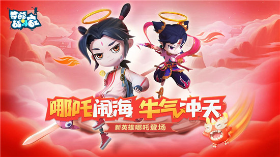 奇葩战斗家雷霆版下载