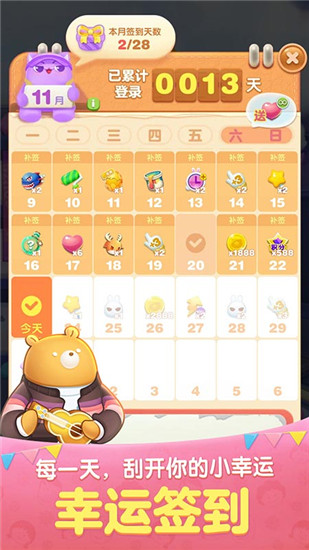 天天爱消除下载最新版2021