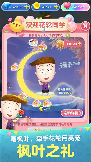 天天爱消除新版本下载