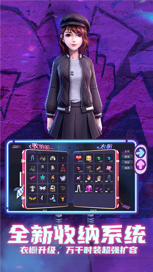 劲舞时代4周年网易版