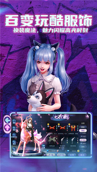 劲舞时代官方版本