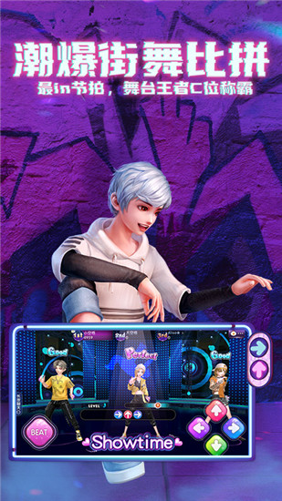 劲舞时代官方网易版下载