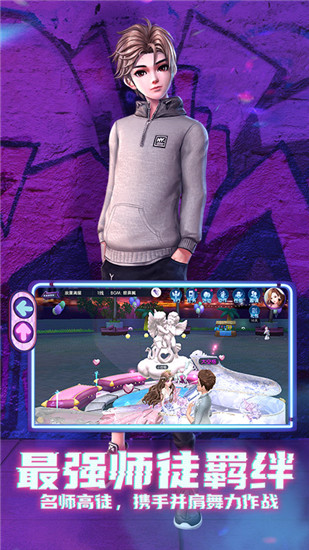 劲舞时代安卓版免费