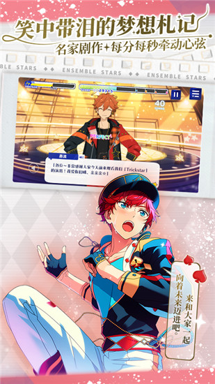 偶像梦幻祭2官方