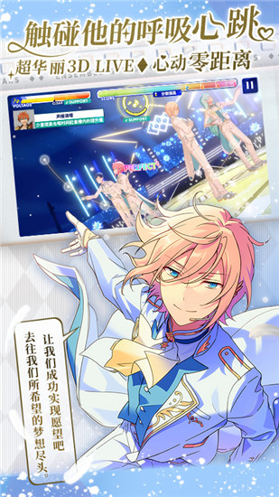 偶像梦幻祭2日服