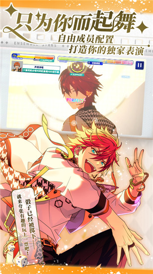 偶像梦幻祭2日服