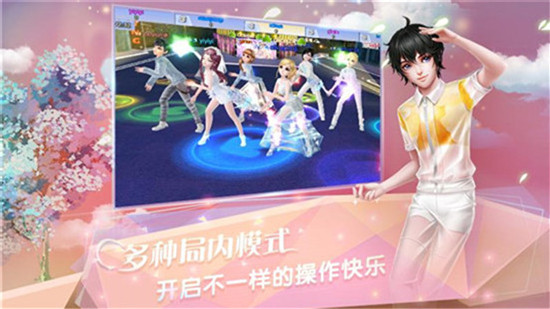 炫舞浪漫爱官方下载最新版本