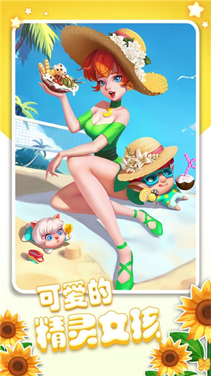 泡泡精灵传奇最新版下载