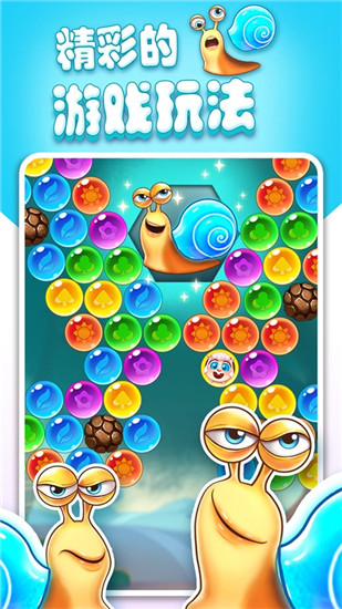 泡泡精灵传奇破解版无限内购