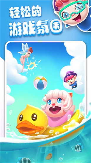 泡泡精灵传奇破解版无限内购下载