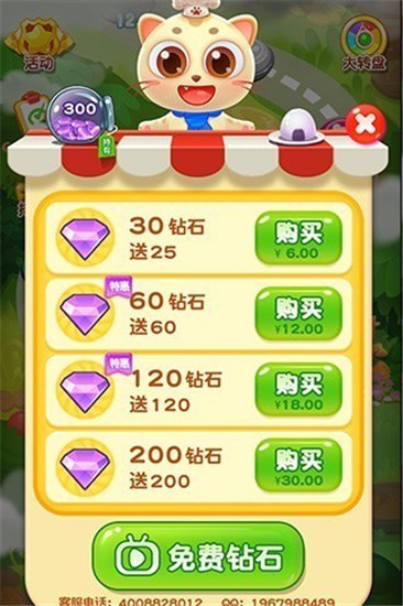 萌猫乐消消游戏下载