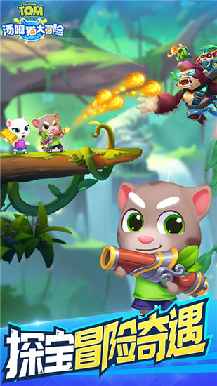 汤姆猫大冒险免费版下载