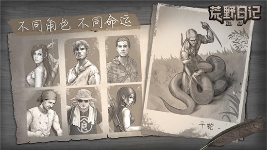 荒野日记孤岛破解版无限贝壳app