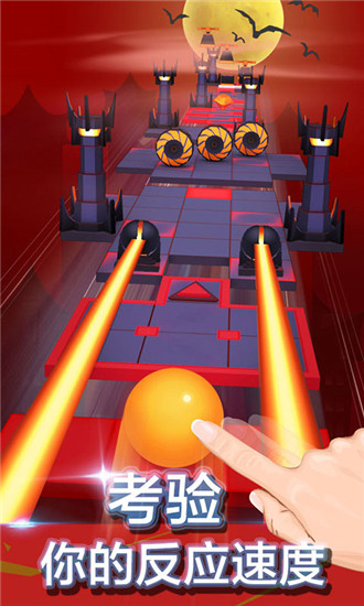 滚动的天空破解版免费下载