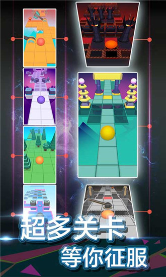 滚动的天空破解版免费下载2021