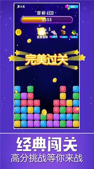 消除星星乐红包版