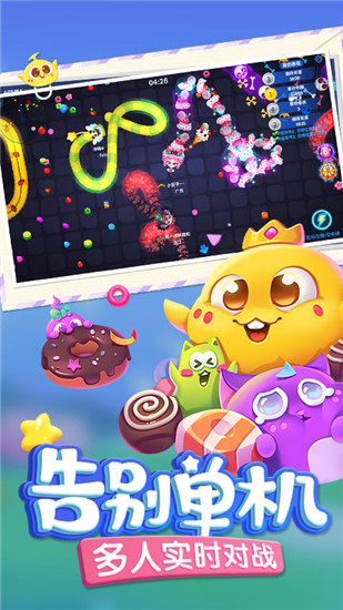 蛇蛇争霸无限金币钻石