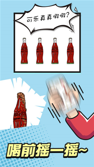 烧脑对决游戏下载