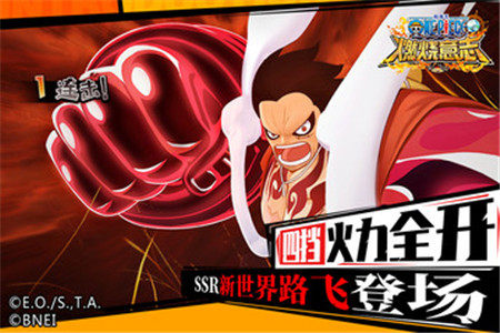 航海王燃烧意志下载