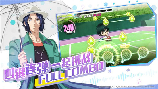 新网球王子手游国服下载