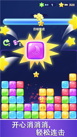 爱上消消消赚钱版下载