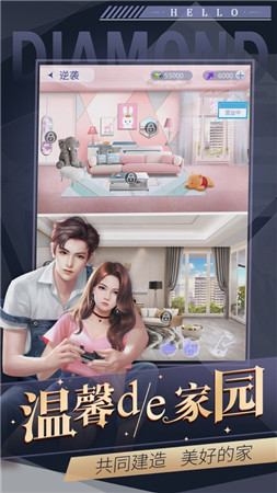 恋爱进行时手游下载