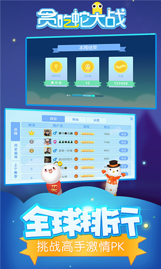 贪吃蛇大战斗破解版无限金币下载