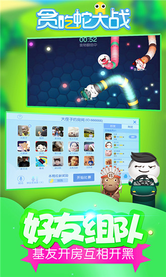 贪吃蛇大战斗内购破解版下载