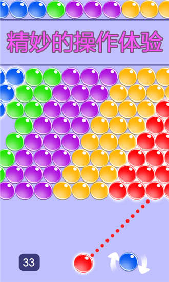 无尽泡泡龙单机