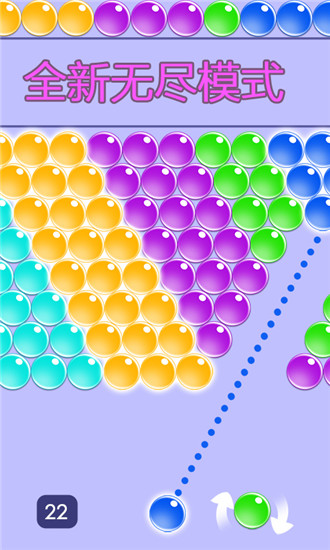 无尽泡泡龙单机下载