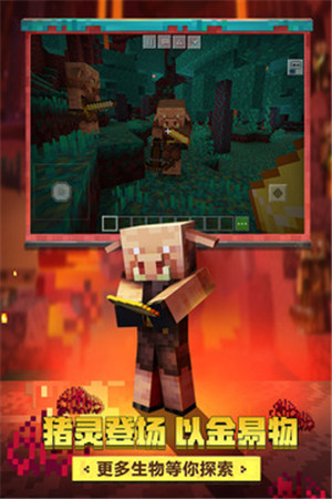 我的世界网易版下载