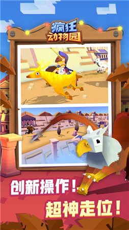 疯狂动物园破解版下载2021