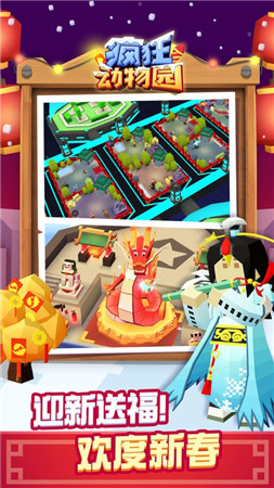 疯狂动物园无敌版无限钻石无限金币下载