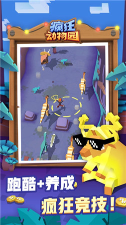 疯狂动物园无敌版无限钻石下载