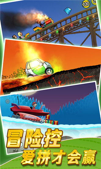 登山赛车破解版下载