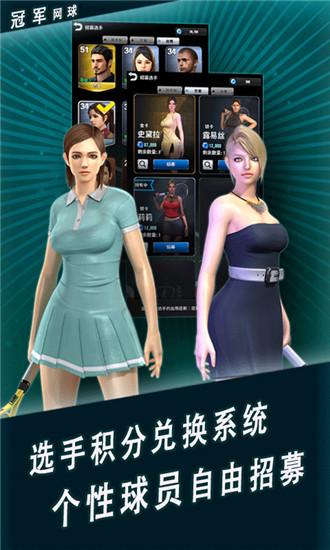 冠军网球破解版无限游戏币下载