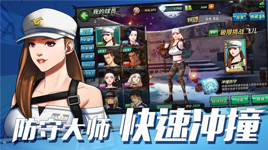 潮人篮球网易版