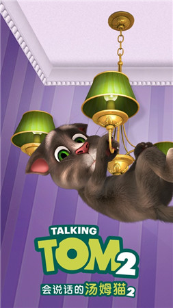 会说话的汤姆猫2免费版