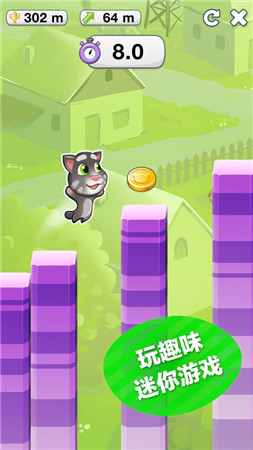 会说话的汤姆猫2