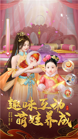 叫我万岁爷内购免费下载