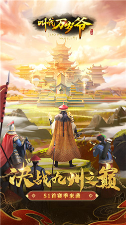 叫我万岁爷内购破解版下载