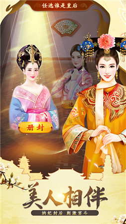 我在大清当皇帝满v破解版