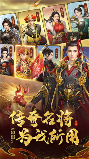 叫我万岁爷破解版无限元宝下载