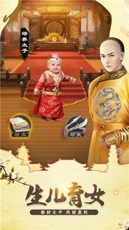 我在大清当皇帝官方版下载