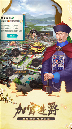 我在大清当皇帝